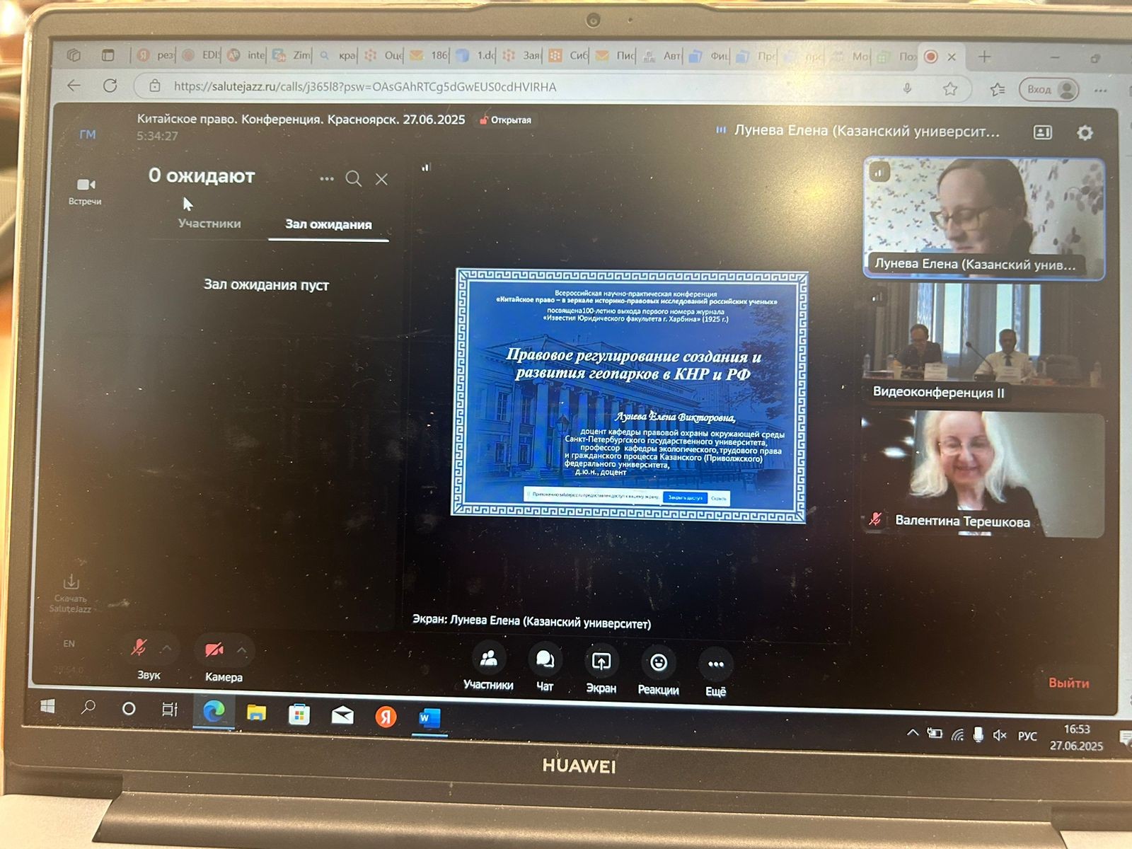 Преподаватель Юридического факультета КФУ принял участие во Всероссийской научно-практической конференции 'Китайское право ? в зеркале историко-правовых исследований российских ученых' Преподаватель Юридического факультета КФУ принял участие во Всероссийской научно-практической конференции 'Китайское право ? в зеркале историко-правовых исследований российских ученых'