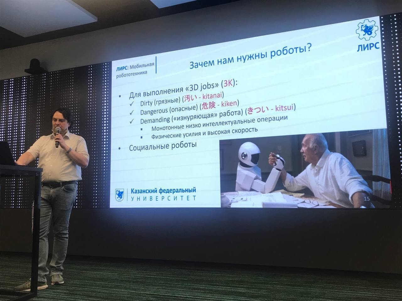 Professor Evgeni Magid delivered a lecture at the opening of a new robotics laboratory at School 21