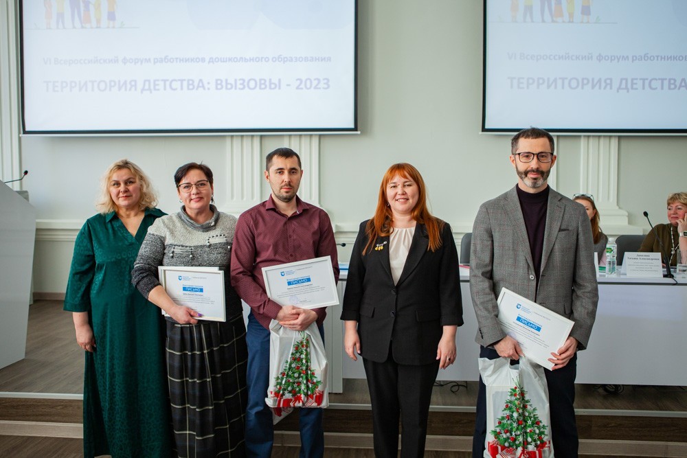The VI All-Russian Forum of Preschool Education Workers opened at Elabuga Institute of KFU. The VI All-Russian Forum of Preschool Education Workers opened at Elabuga Institute of KFU.