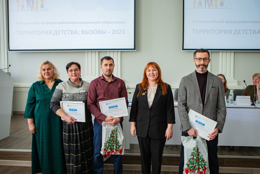 The VI All-Russian Forum of Preschool Education Workers opened at Elabuga Institute of KFU.