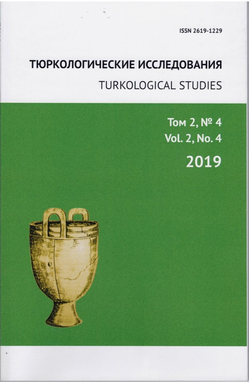 Научные журналы Научные журналы