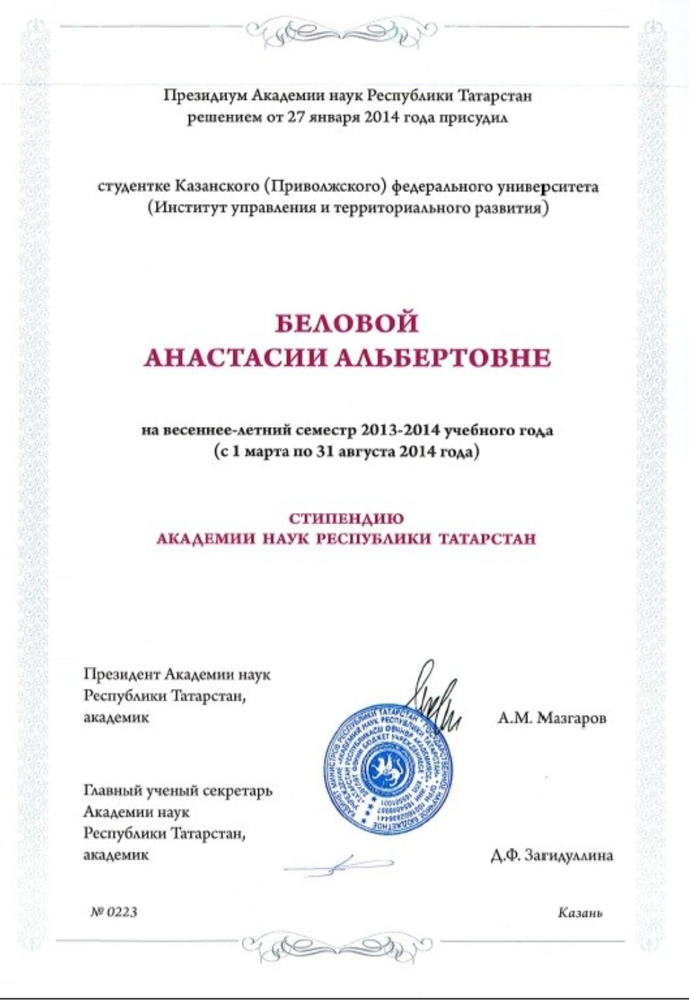 Результаты научно-исследовательской работы студентов Результаты научно-исследовательской работы студентов