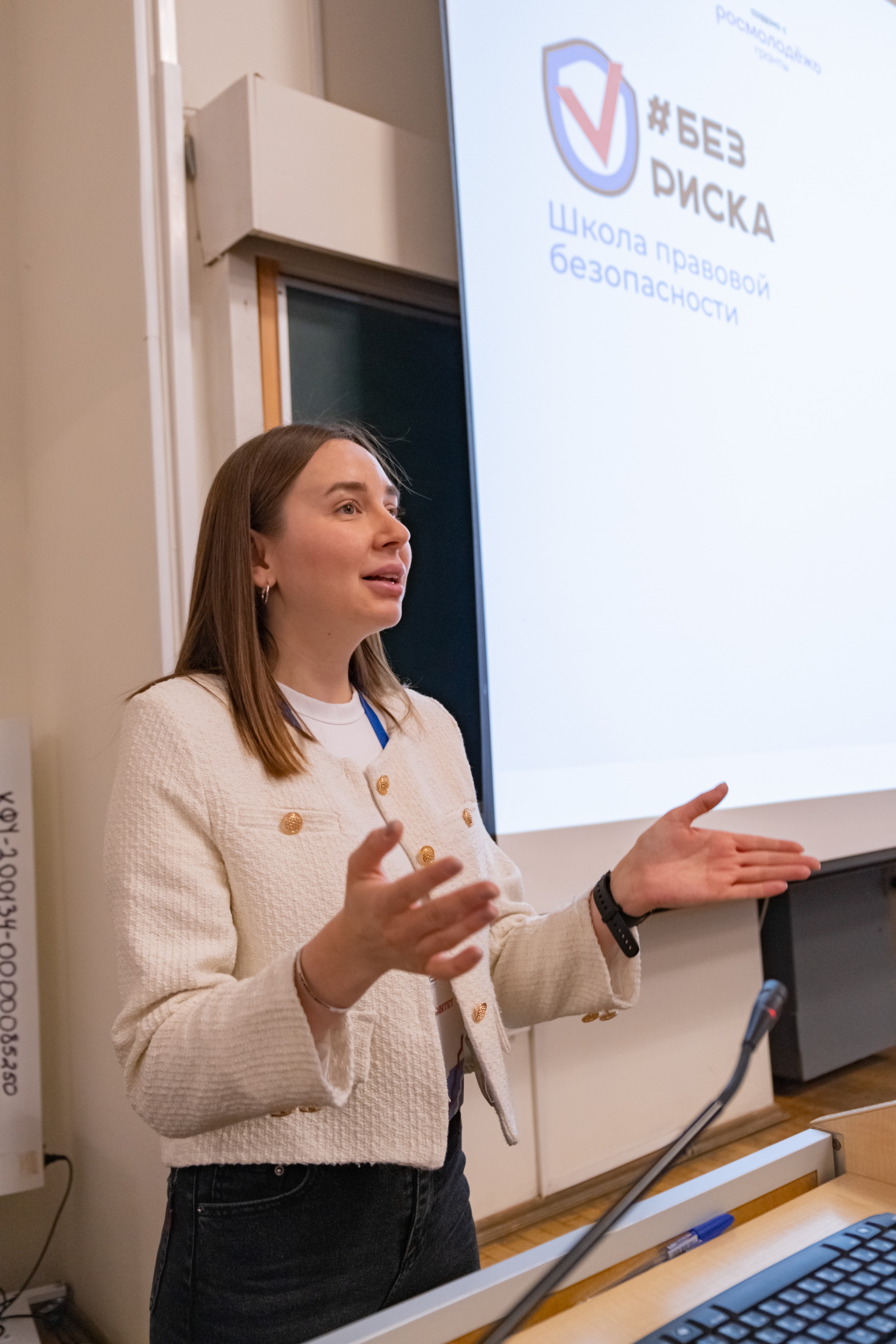 Повышаем правовую грамотность: итоги Школы правовой безопасности #БЕЗРИСКА Повышаем правовую грамотность: итоги Школы правовой безопасности #БЕЗРИСКА