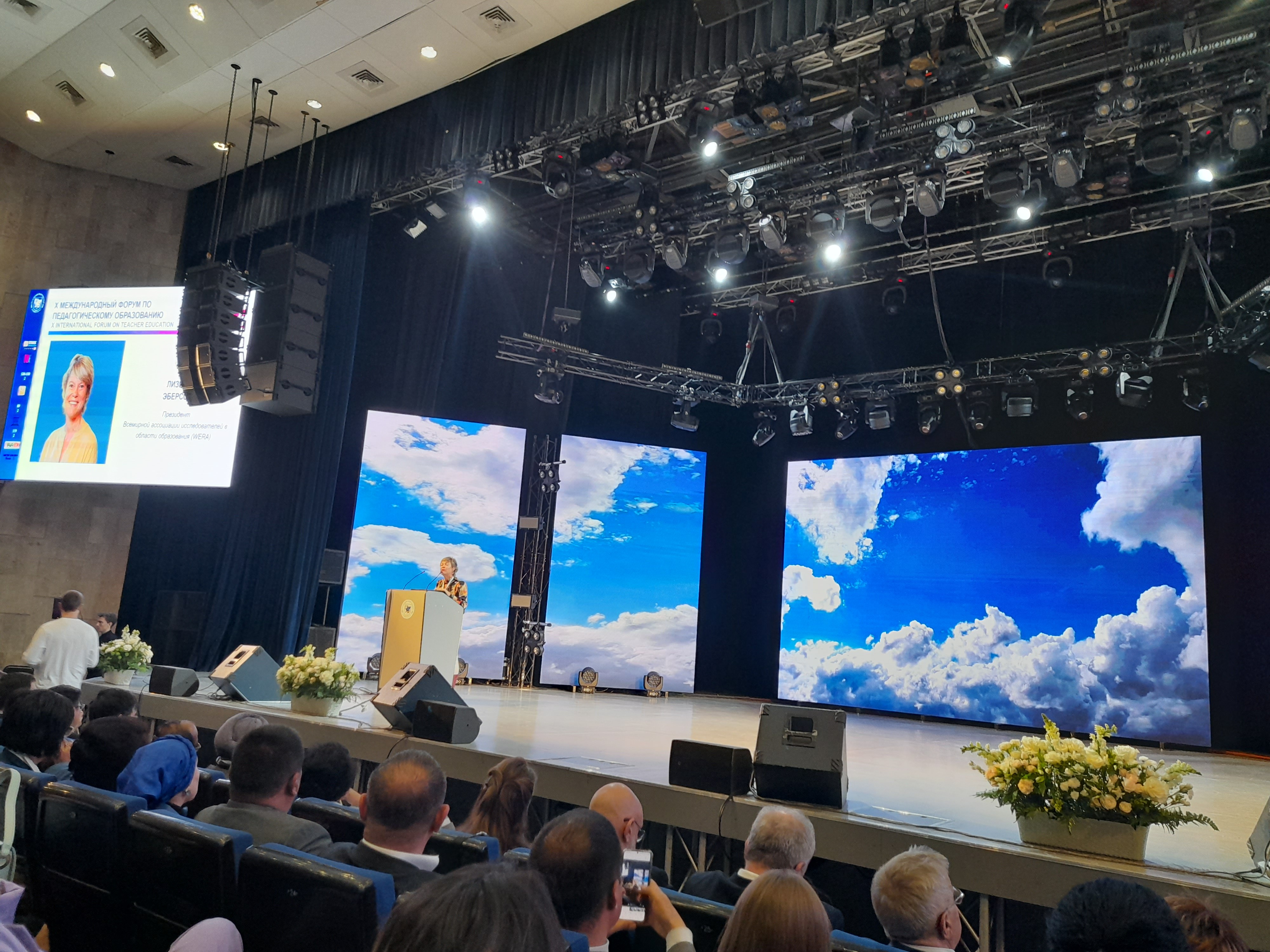 Открытие X Международного форума по педагогическому образованию в Казанском федеральном университете Открытие X Международного форума по педагогическому образованию в Казанском федеральном университете