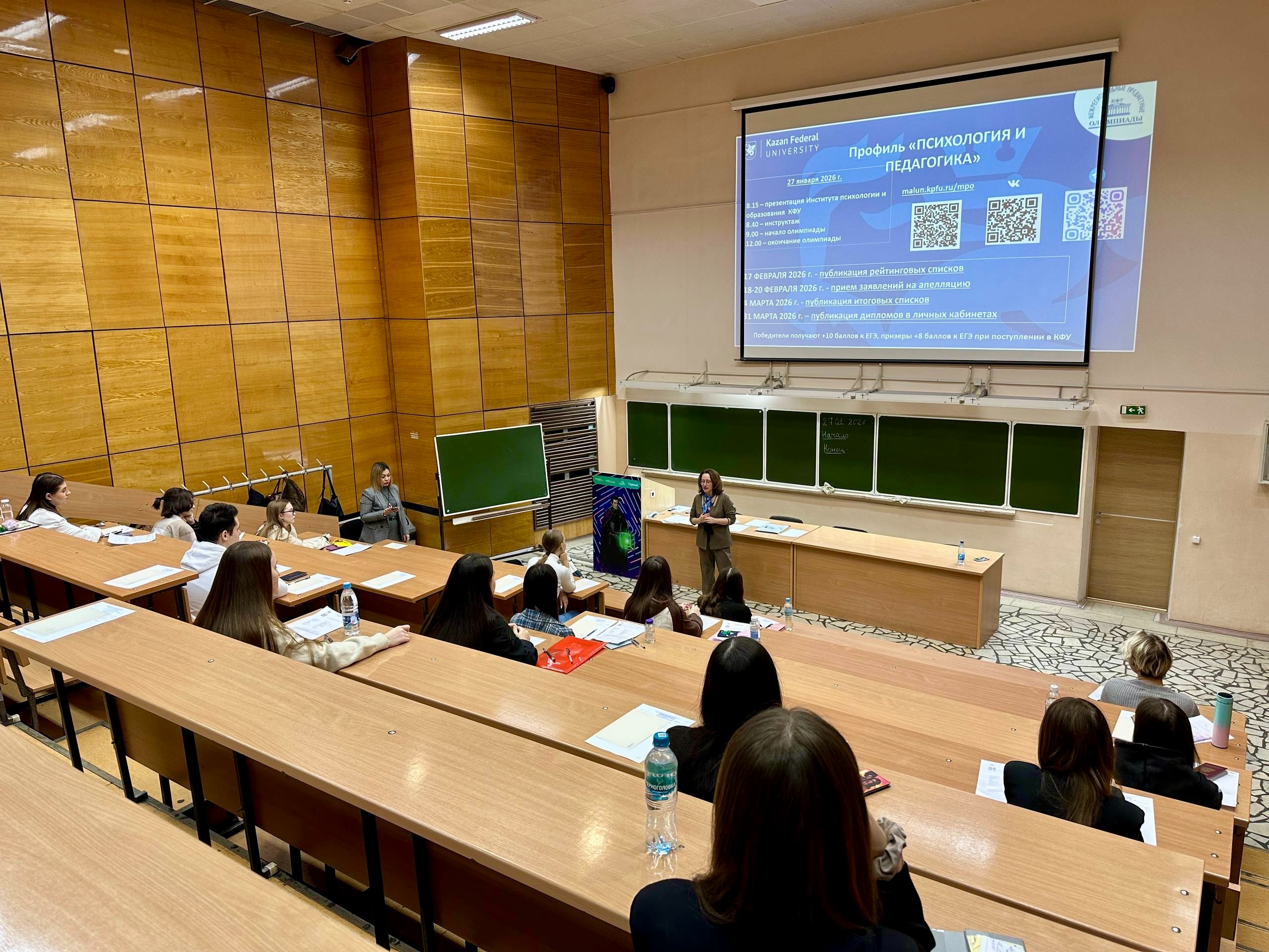 В КФУ прошла Межрегиональная предметная Олимпиада по профилю 'Психология и педагогика' В КФУ прошла Межрегиональная предметная Олимпиада по профилю 'Психология и педагогика'