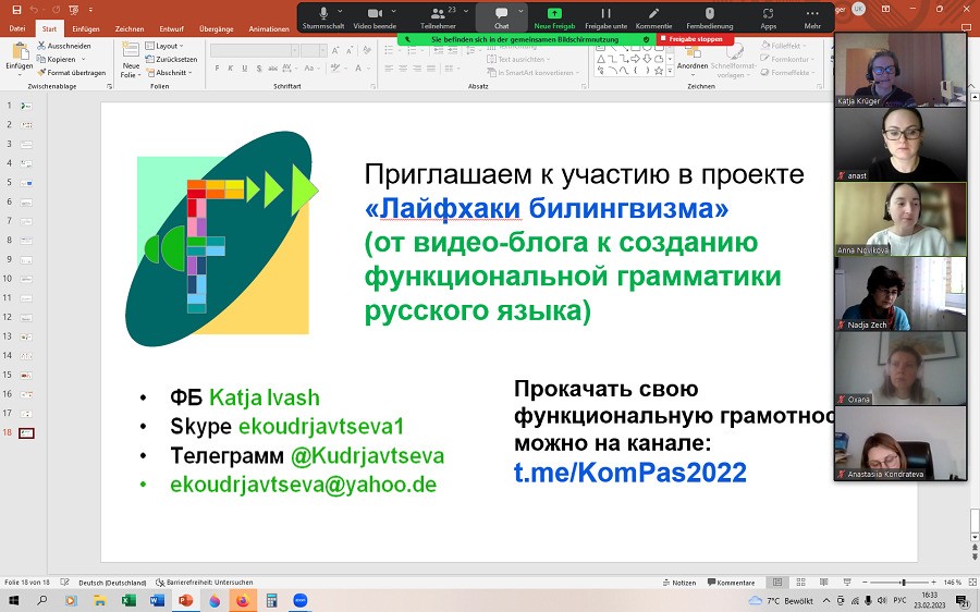 Международный проект 'Лайфхаки билингвизма' на Неделе родных языков Международный проект 'Лайфхаки билингвизма' на Неделе родных языков