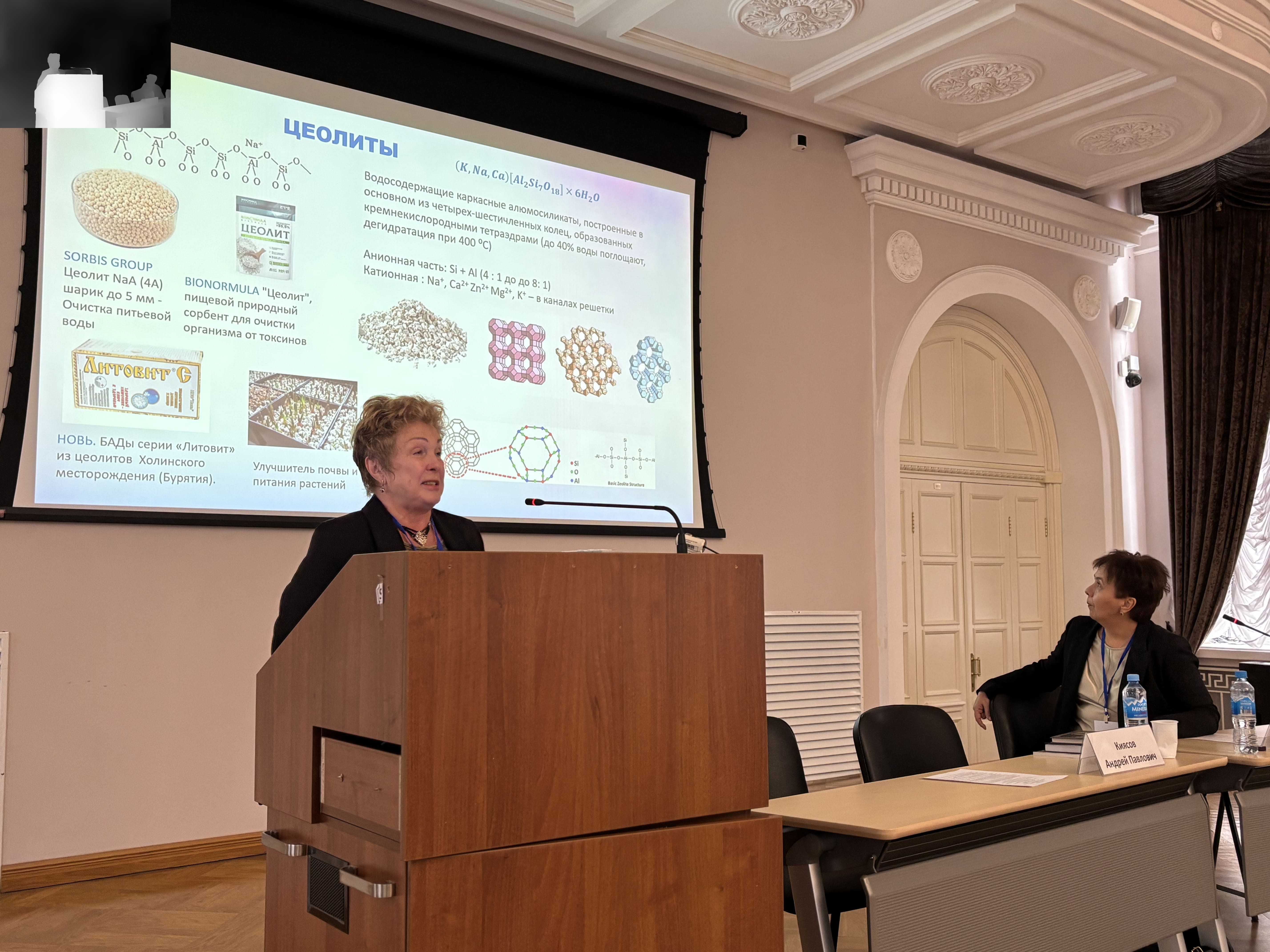 На кафедре прошла Школа-конференция На кафедре прошла Школа-конференция