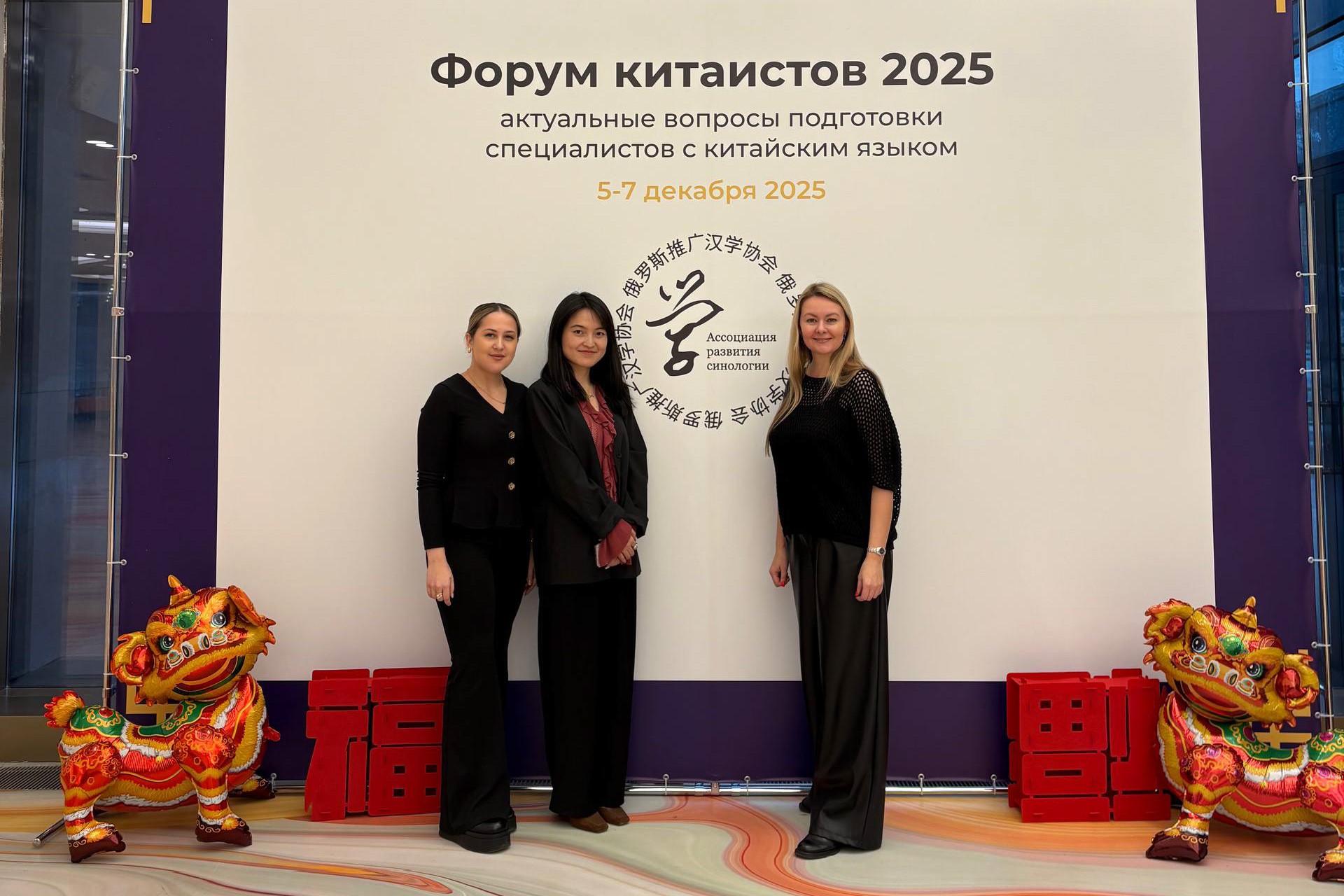 Международный форум китаистов посетили преподаватели Елабужского института КФУ Международный форум китаистов посетили преподаватели Елабужского института КФУ