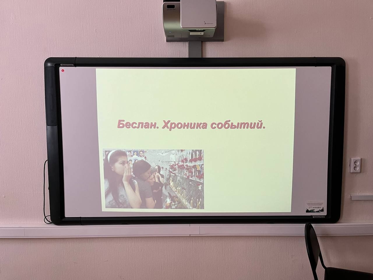 Кураторский час в группе 17.1-419 в честь Дня памяти жертв Беслана Кураторский час в группе 17.1-419 в честь Дня памяти жертв Беслана