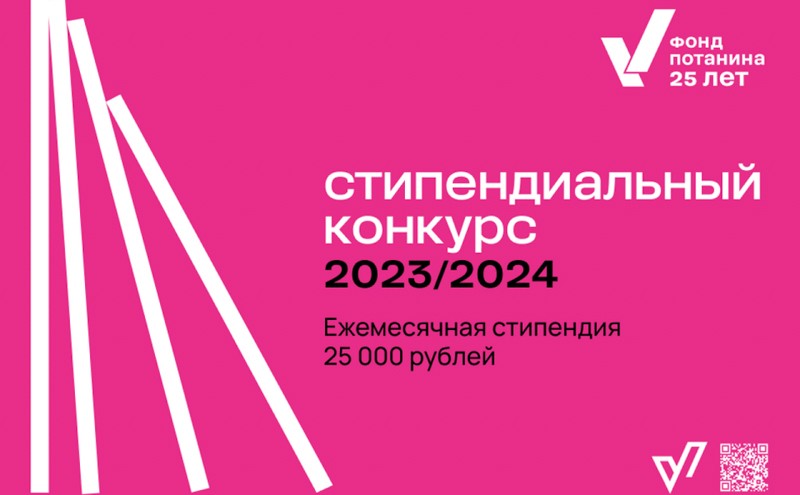 ����� ��������������� �������� ����� ��������� �������� 2023/2024