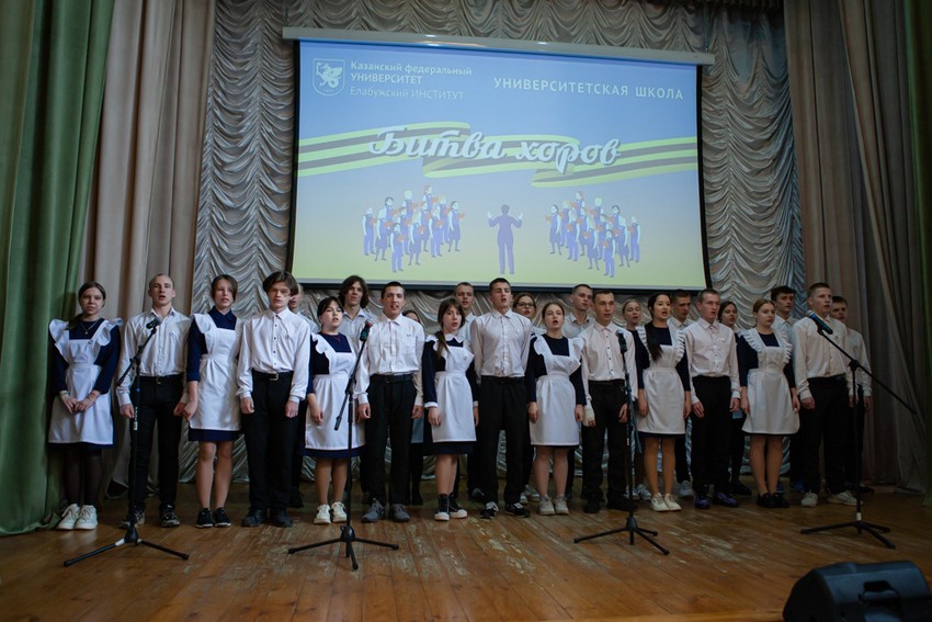 'Битва хоров' прошла в Елабужском институте КФУ 'Битва хоров' прошла в Елабужском институте КФУ