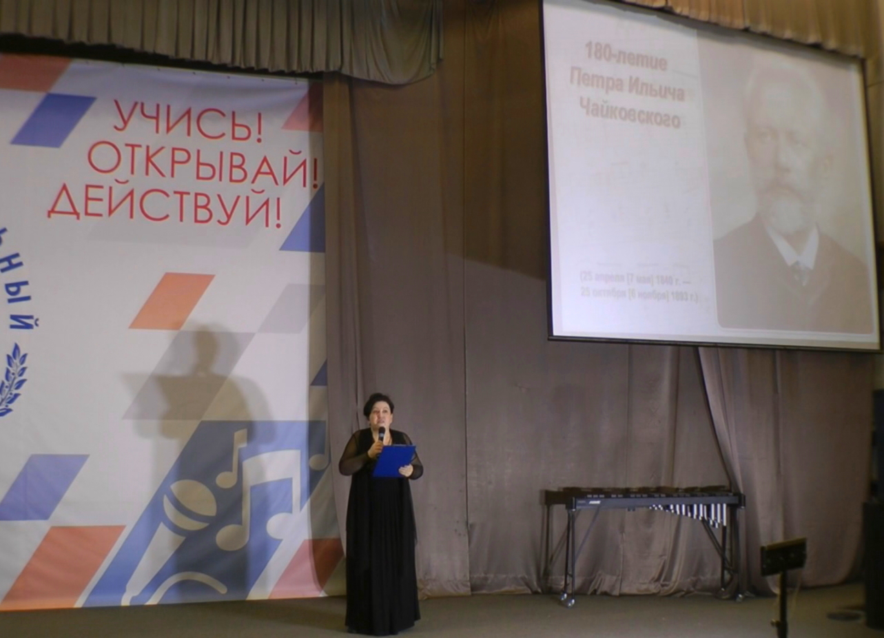Гениальная музыка Чайковского прозвучала на музыкально-образовательном лектории Гениальная музыка Чайковского прозвучала на музыкально-образовательном лектории
