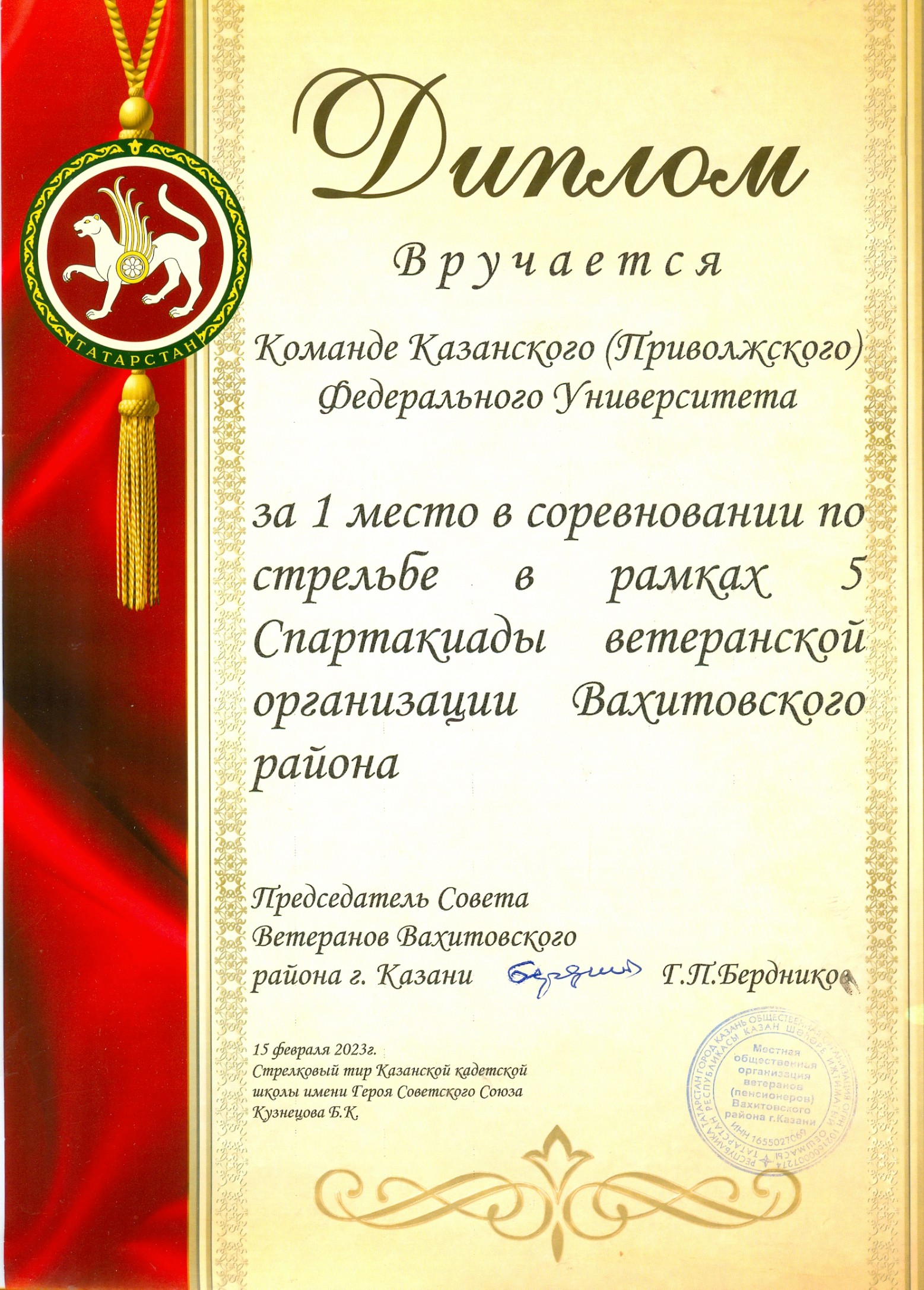 Спортивная жизнь ветеранов Спортивная жизнь ветеранов