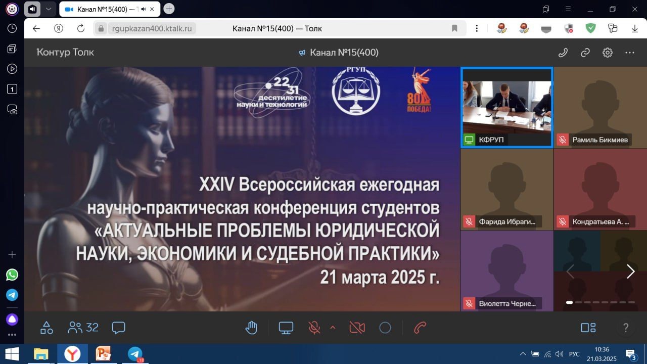 Состоялась XXIV Всероссийская ежегодная научно-практическая конференция студентов Состоялась XXIV Всероссийская ежегодная научно-практическая конференция студентов