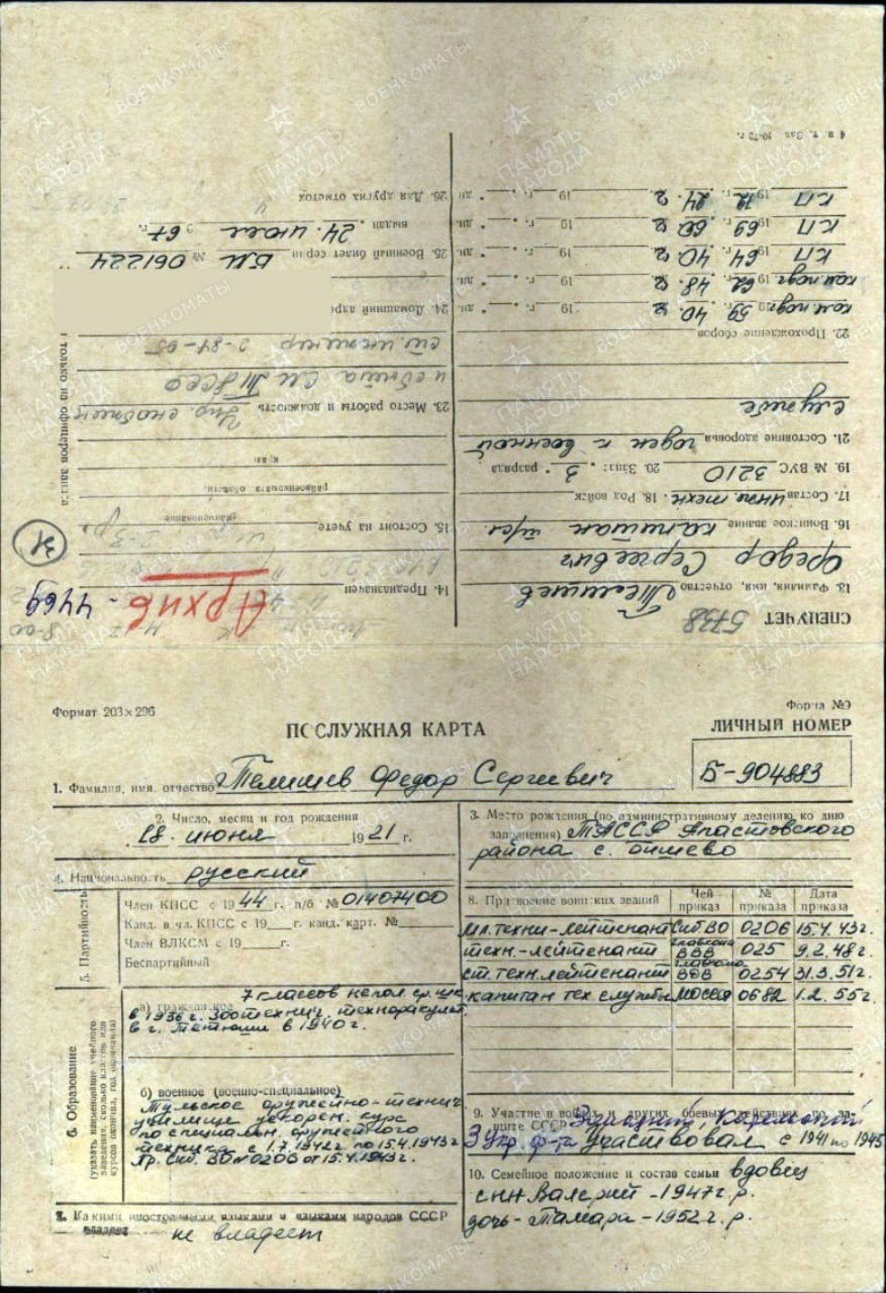 ������� ����� ���������