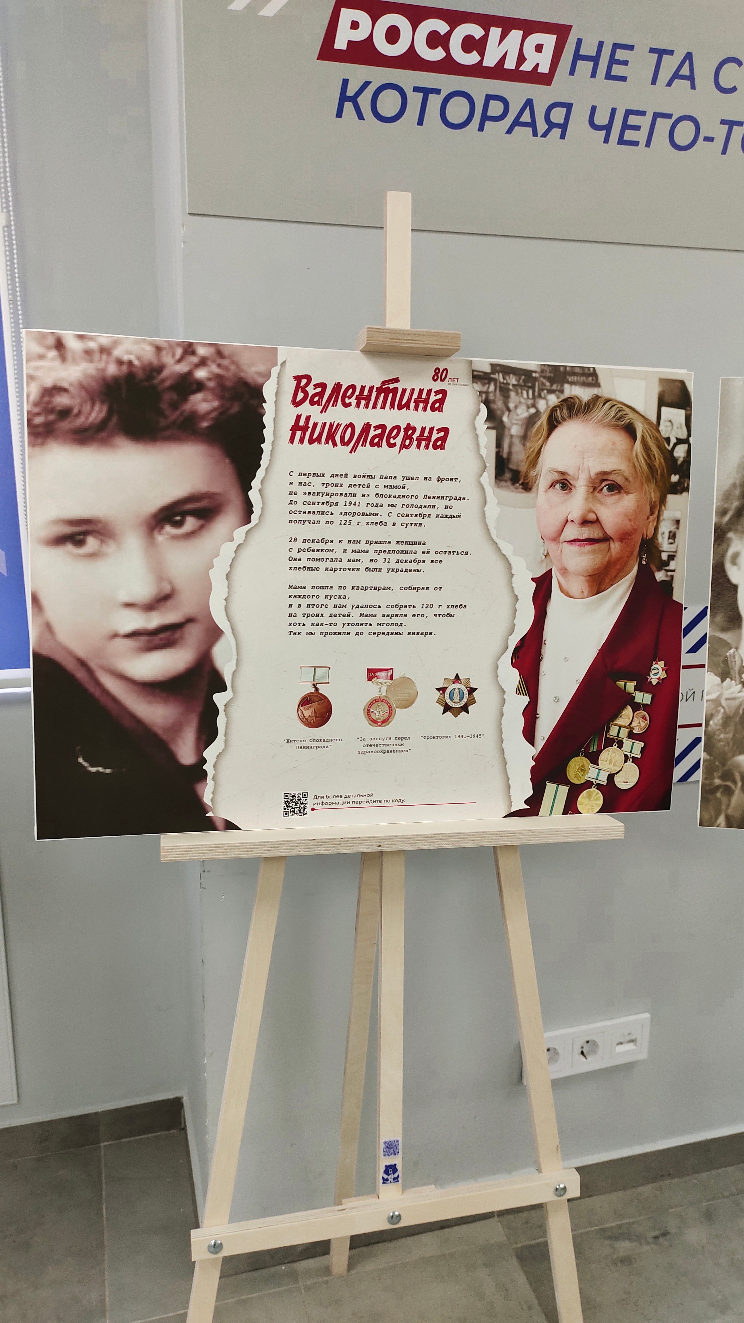 'История в лицах': студентки КФУ организовали выставку, посвященную ветеранам 'История в лицах': студентки КФУ организовали выставку, посвященную ветеранам