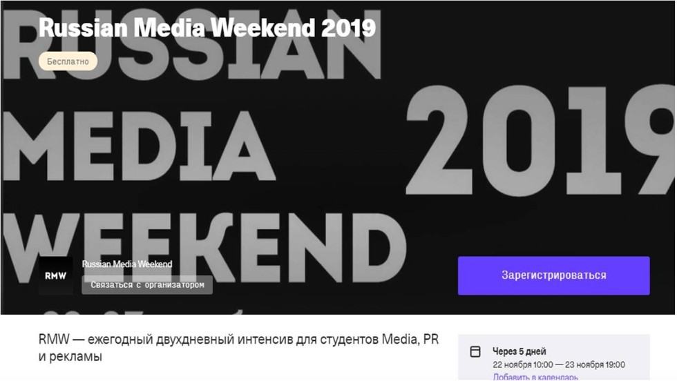      Russian Media Weekend ,COM²unity, Russian Media Weekend,       