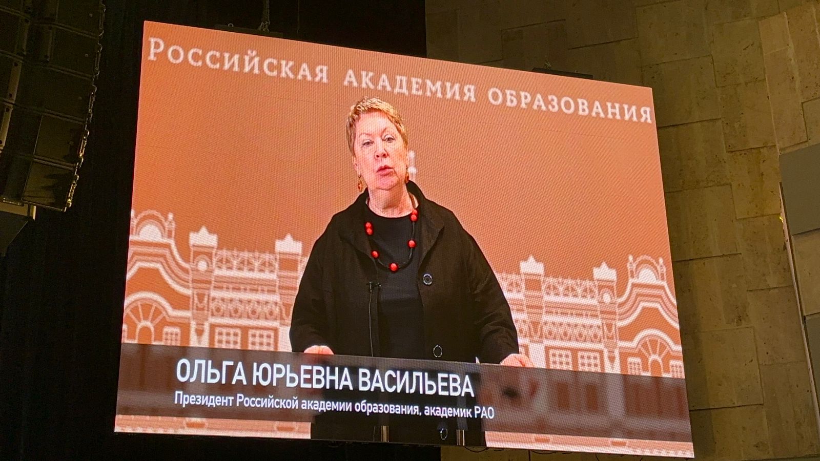 Открытие X Международного форума по педагогическому образованию в Казанском федеральном университете Открытие X Международного форума по педагогическому образованию в Казанском федеральном университете