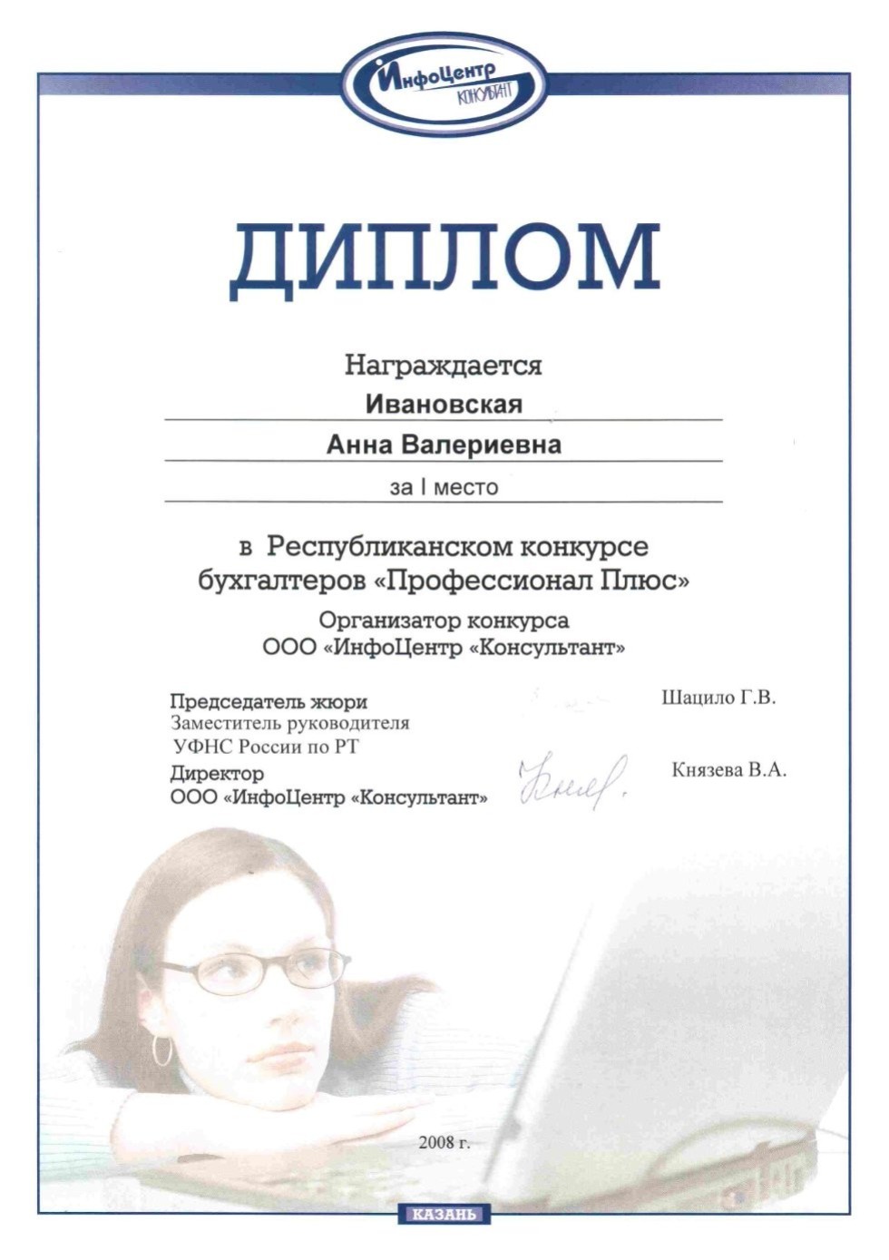 Профессиональные достижения преподавателей кафедры Профессиональные достижения преподавателей кафедры