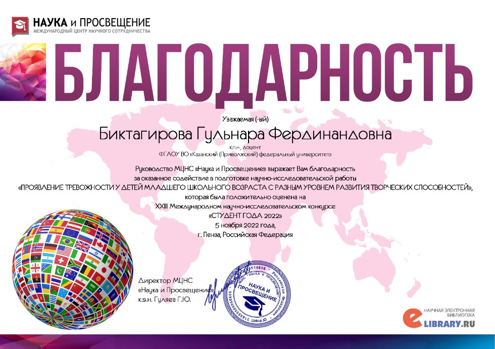 Международный конкурс научно-исследовательских статей 'Студент года -2022'