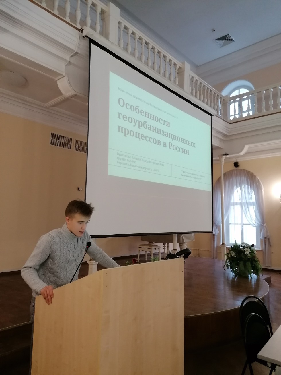 Подведены результаты работы секции кафедры географии и картографии ISMEF-2021 Подведены результаты работы секции кафедры географии и картографии ISMEF-2021