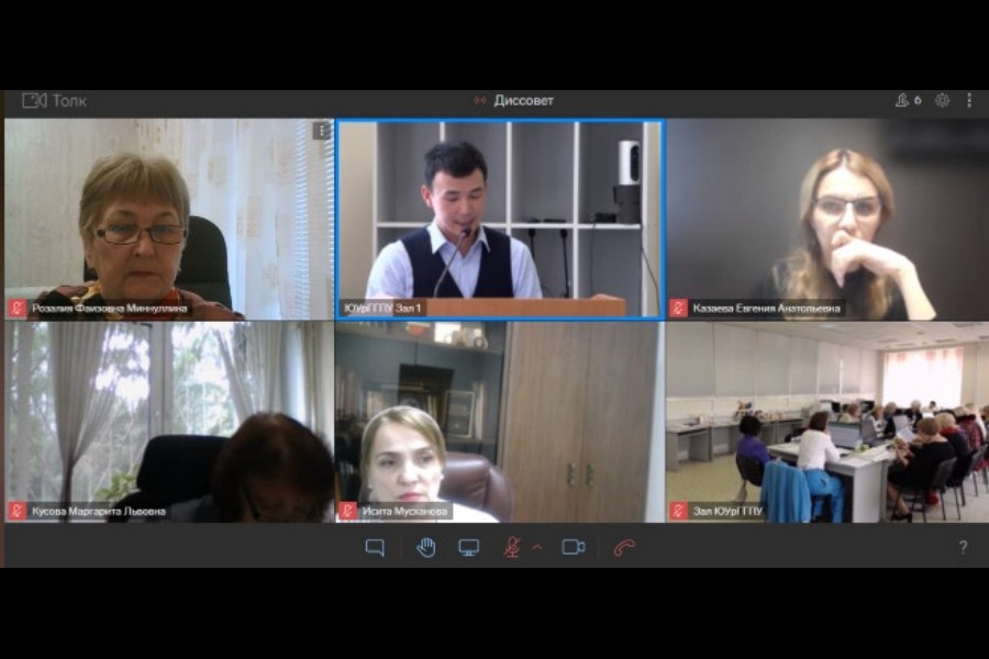 Защита диссертационного исследования Защита диссертационного исследования