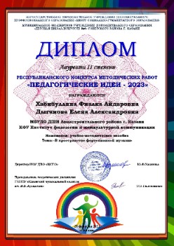 �������� ���������� ��������� � ��������������� �������� ������������ ����� '�������������� ���� - 2023'