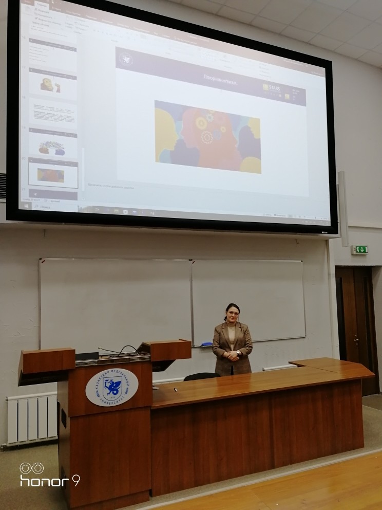 В рамках празднования Дня родного языка в Институте филологии и межкультурной коммуникации была прочитана лекция 'Многоязычие в Республике Татарстан' В рамках празднования Дня родного языка в Институте филологии и межкультурной коммуникации была прочитана лекция 'Многоязычие в Республике Татарстан'