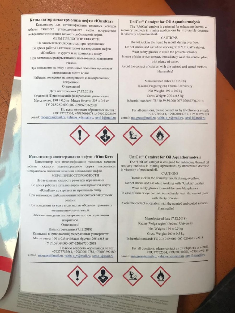 Ученые КФУ сделали первый шаг к промышленному производству новых реагентов для нефтедобычи Ученые КФУ сделали первый шаг к промышленному производству новых реагентов для нефтедобычи