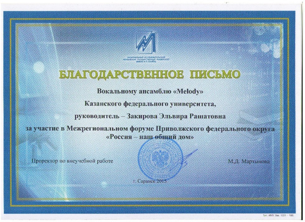 ��������� �������� 'Melody'