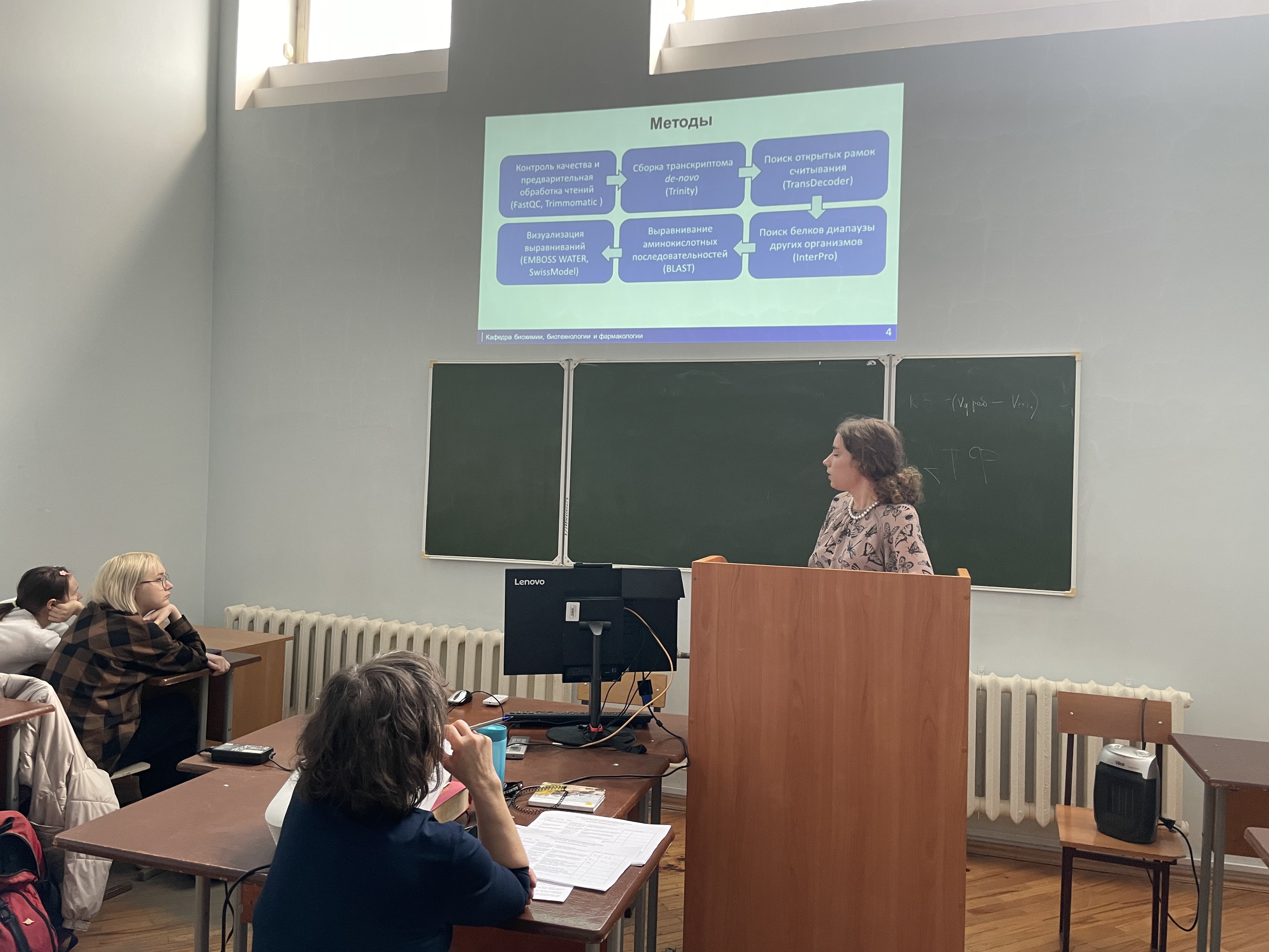 День науки 2023 День науки 2023