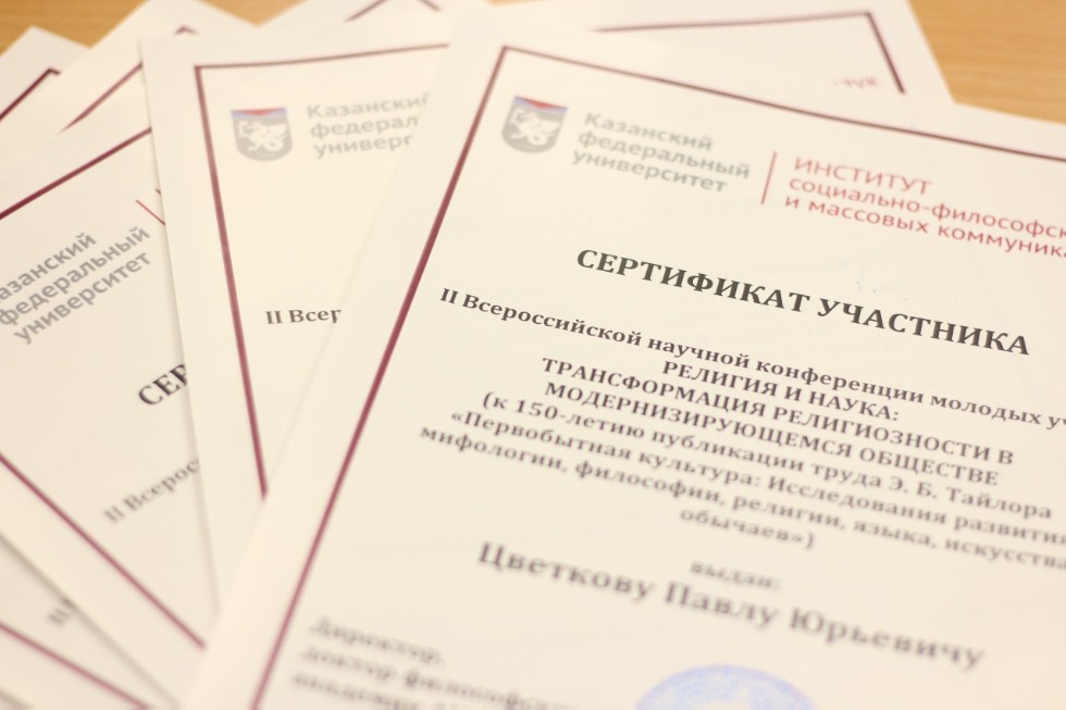 Религия и наука: трансформация религиозности в модернизирующемся обществе Религия и наука: трансформация религиозности в модернизирующемся обществе