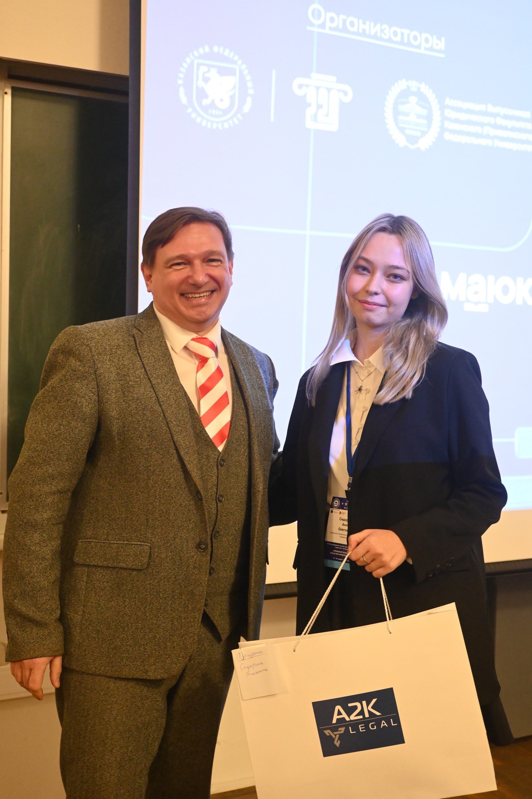 Х Международный научно-практический конвент студентов и аспирантов 'Вектор права: глобальные вызовы и национальный код' Х Международный научно-практический конвент студентов и аспирантов 'Вектор права: глобальные вызовы и национальный код'