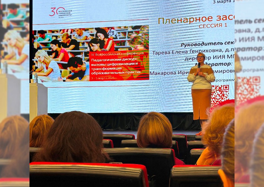 Конструктивный диалог в лингвообразовательном городском пространстве Конструктивный диалог в лингвообразовательном городском пространстве