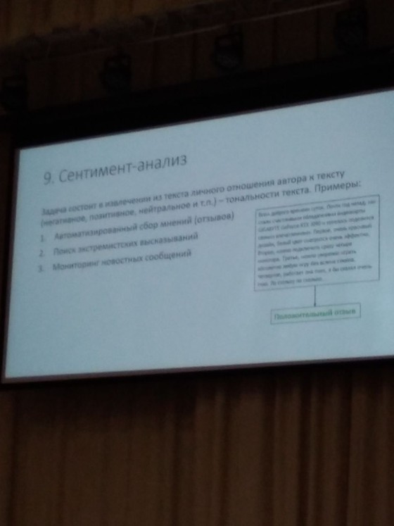 Иннополис лицее укучылары өчен ИФМК доцентлары филология һәм IT технологияләр арасындагы багланышлар хакында лекция укыды Иннополис лицее укучылары өчен ИФМК доцентлары филология һәм IT технологияләр арасындагы багланышлар хакында лекция укыды