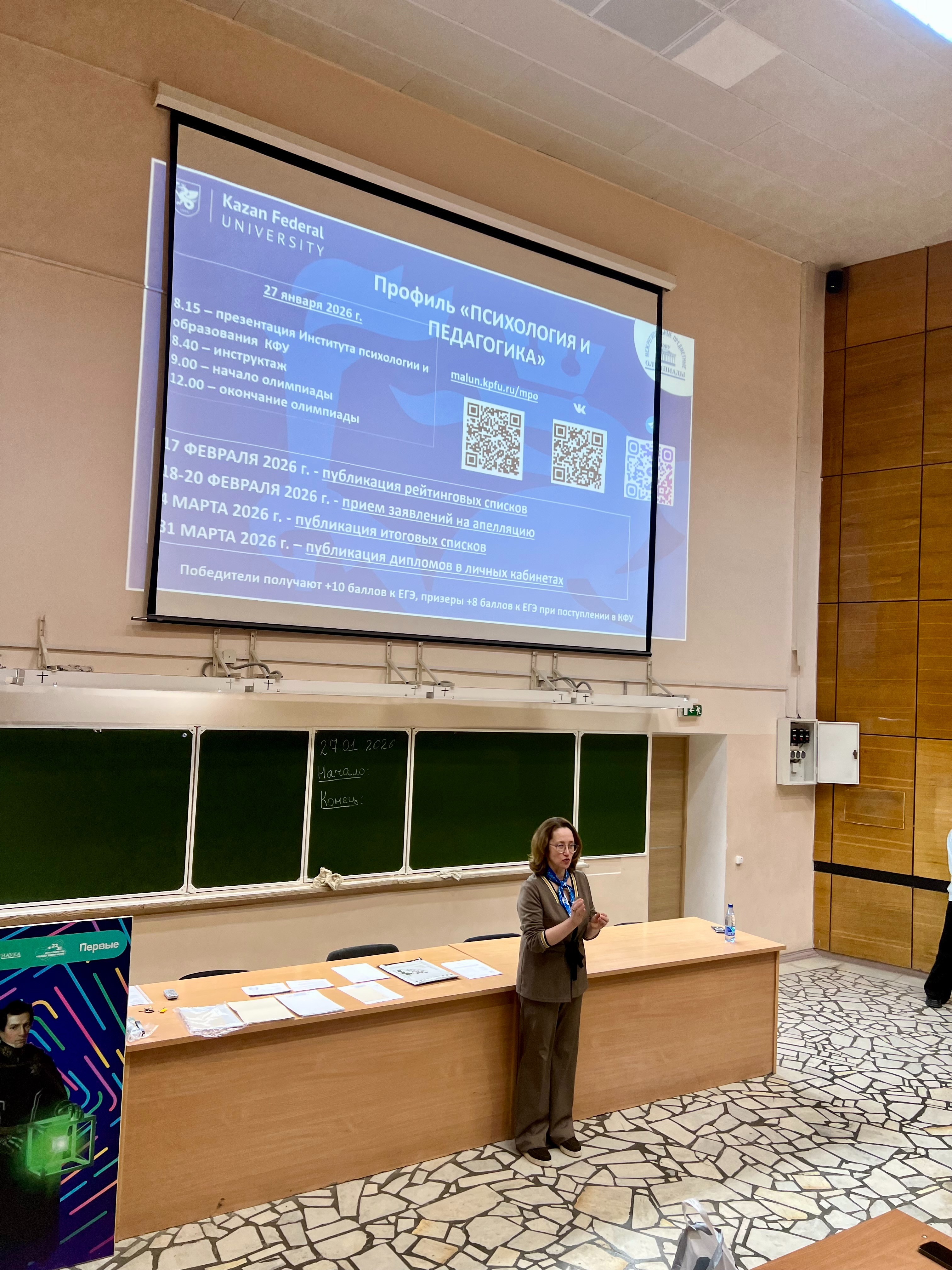 В КФУ прошла Межрегиональная предметная Олимпиада по профилю 'Психология и педагогика' В КФУ прошла Межрегиональная предметная Олимпиада по профилю 'Психология и педагогика'