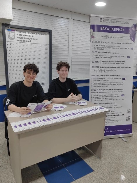 Единый день открытых дверей КФУ Единый день открытых дверей КФУ