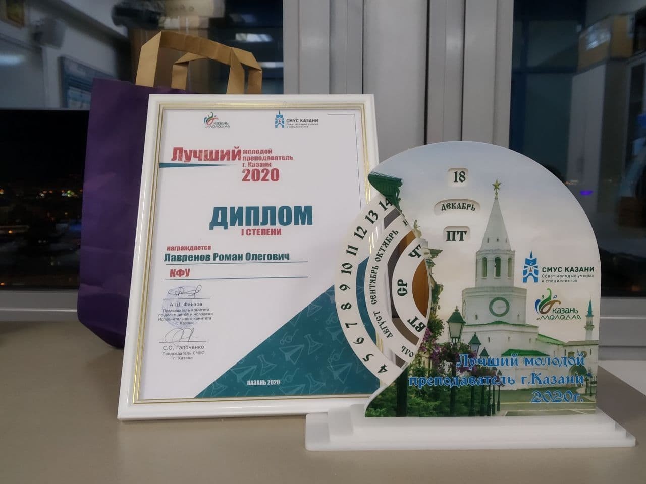 A teacher of the Institute of Information Technology and Intelligent Systems Roman Lavrenov became the Best young teacher of 2020 for presenting an innovative project to study robot programming ,LIRS, ITIS, Best Young Teacher, competition, Intelligent robotics, ROS