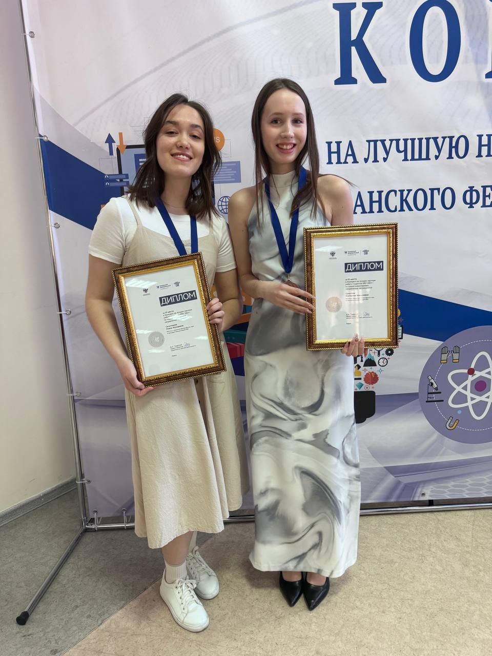 Победа в Конкурсе на лучшую научную работу Победа в Конкурсе на лучшую научную работу