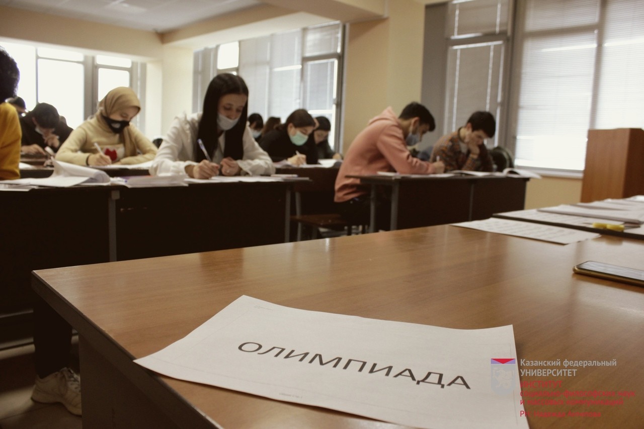 Олимпиада по русскому языку Олимпиада по русскому языку