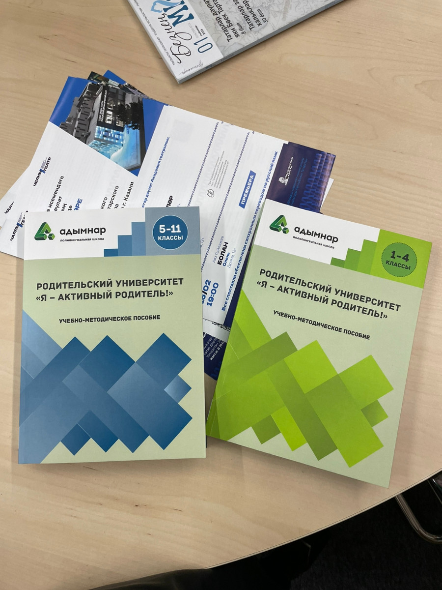 Встреча авторов учебников 'Родительского университета' в Адымнар-Казань Встреча авторов учебников 'Родительского университета' в Адымнар-Казань