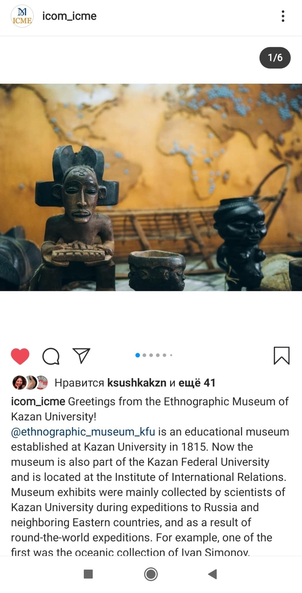 Этнографический музей в период карантина