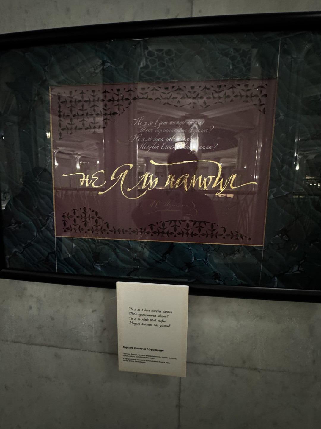 'С небесной книги список дан?.' 'С небесной книги список дан?.'