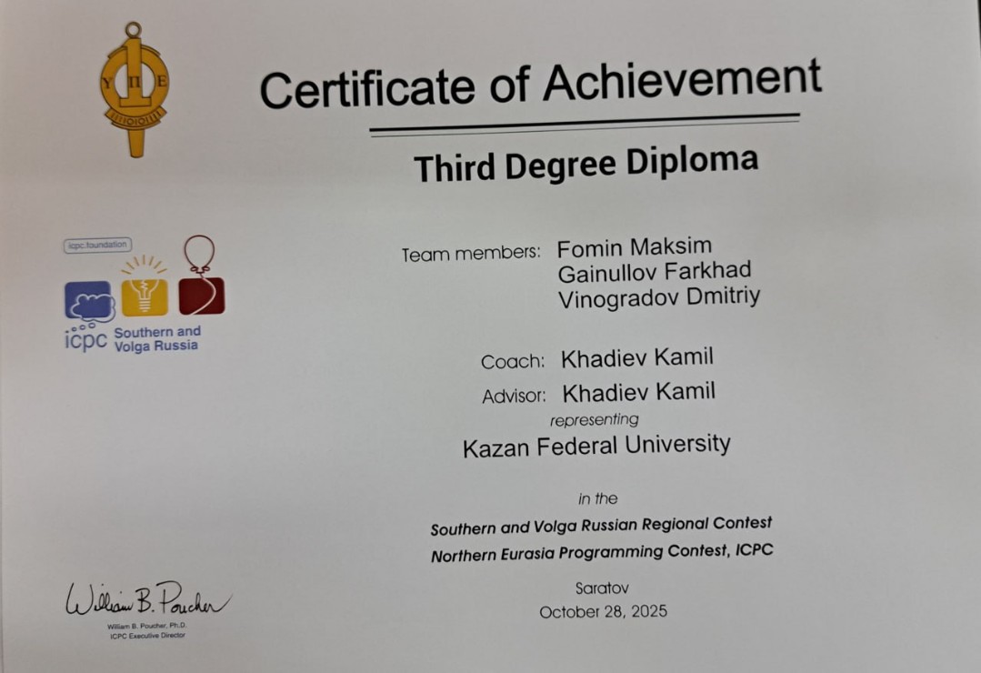 Студенты ИВМиИТ блестяще выступили в четвертьфинале и вышли в полуфинал чемпиона мира по программированию ICPC Студенты ИВМиИТ блестяще выступили в четвертьфинале и вышли в полуфинал чемпиона мира по программированию ICPC