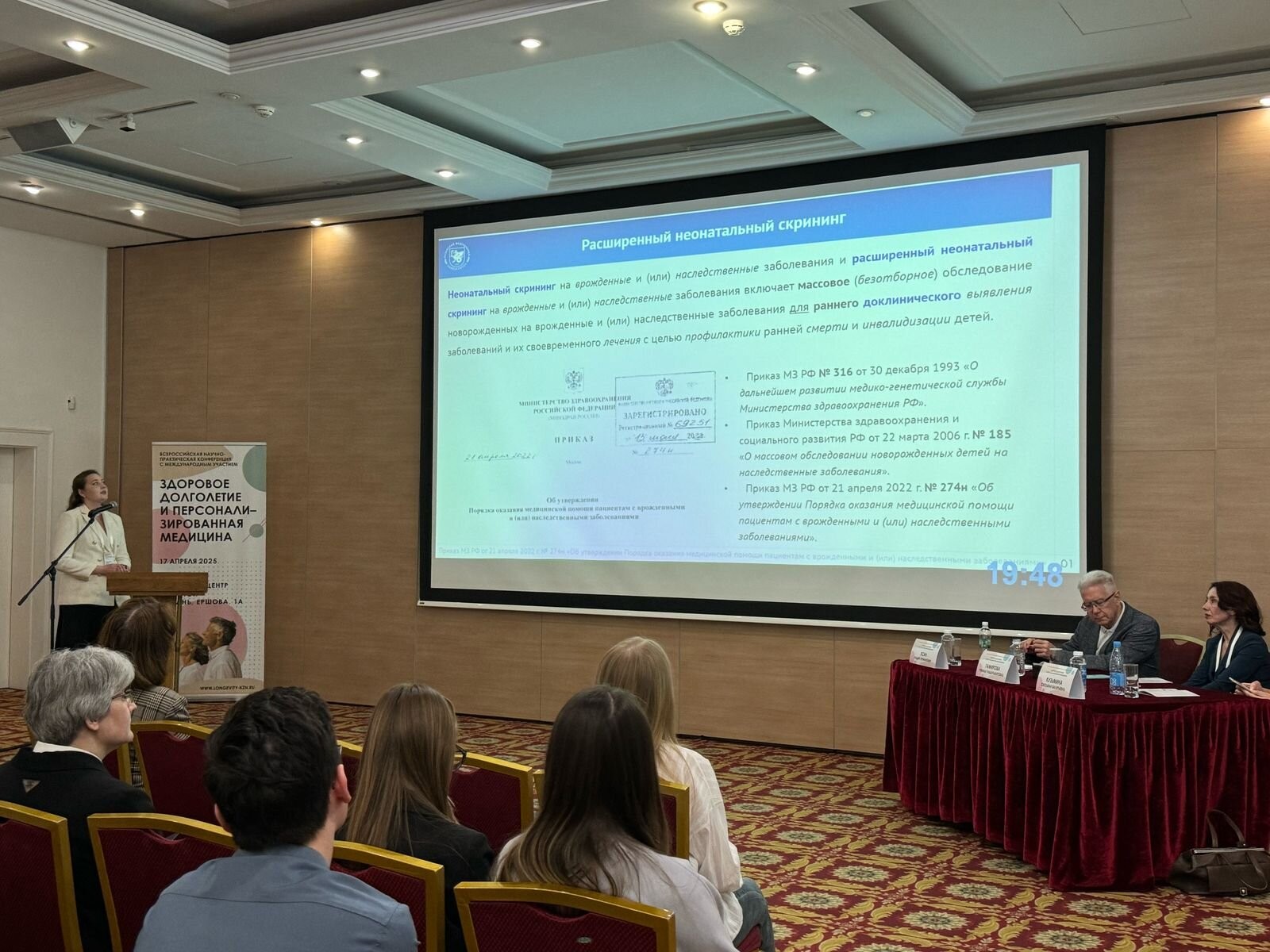 Здоровое долголетие и персонализированная медицина Здоровое долголетие и персонализированная медицина