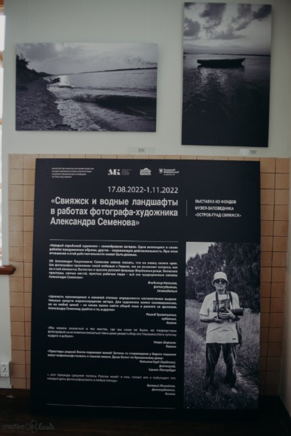 В Свияжске при поддержке КФУ открылась выставка 'Свияжск. Водные ландшафты' ,кфу, имо, кфу
