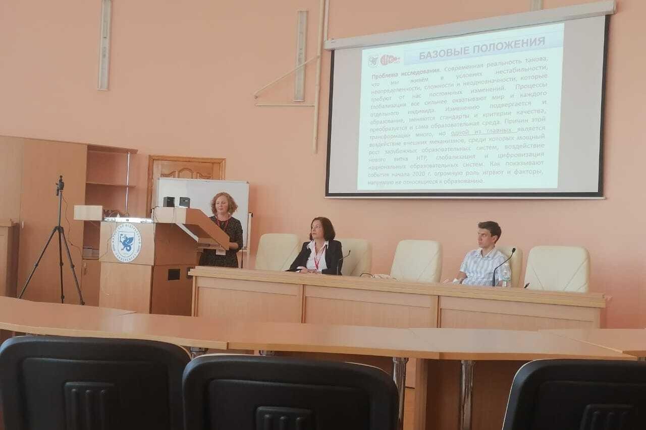 Исследование по цифровой зрелости системы образования представлено на IFTE Исследование по цифровой зрелости системы образования представлено на IFTE