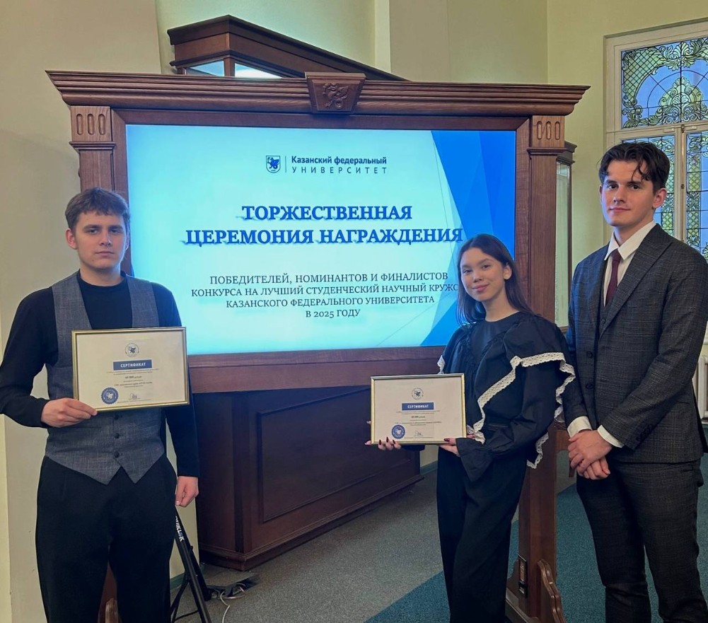 28 ноября 2025 года кружок 'Civil Club' стал победителем в конкурсе на лучший студенческий научный кружок КФУ по направлению 'Социально-гуманитарные науки'. 28 ноября 2025 года кружок 'Civil Club' стал победителем в конкурсе на лучший студенческий научный кружок КФУ по направлению 'Социально-гуманитарные науки'.