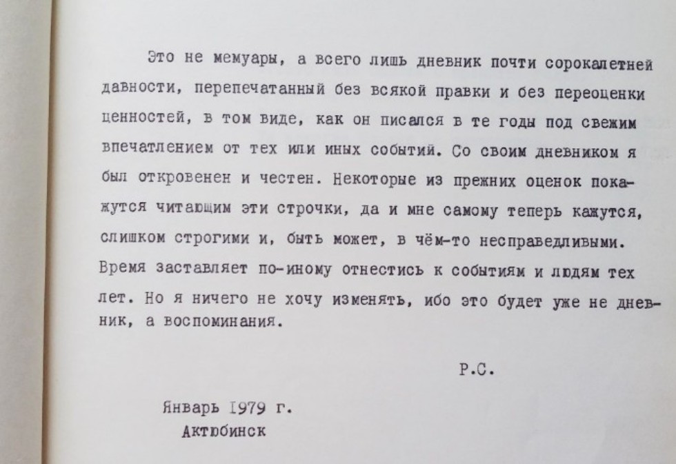 К 100-летию ТАССР. Елабужский учительский институт в 1943 году (из дневника геолога Р. Сегедина) К 100-летию ТАССР. Елабужский учительский институт в 1943 году (из дневника геолога Р. Сегедина)