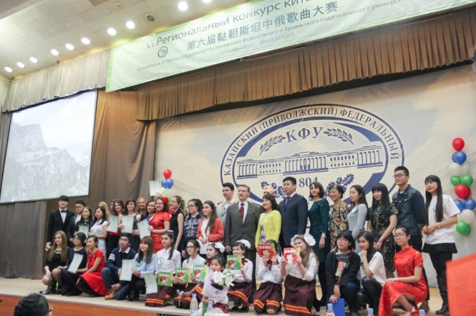 VI Региональный конкурс китайской песни VI Региональный конкурс китайской песни